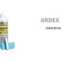 아덱스 콘크리트 균열보수제 P10SR