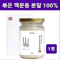 경성건강원 볶은 맥문동 분말 가루 100 숙성 발효 고함량 사포닌