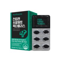 뉴트리원 전립엔 쏘팔메토 옥타플러스 580mg x 30캡슐