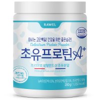 노비스바이오 RAWEL 프리미엄 네덜란드산 초유프로틴 A+ 280g