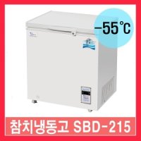 서진 정진초저온 참치냉동고 (초저온) SBD-215 (215리터)