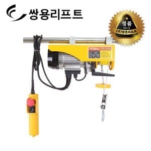 쌍용리프트 PA시리즈  가정용 미니 전동 윈치 (단상220V) 초경량/초소형