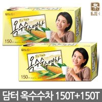 담터 옥수수수염차 150T+150T