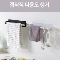 접착식 키친타올 수건걸이 행거 수건함 욕실수납