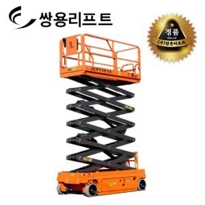 쌍용리프트 고소 작업대/작업리프트 JCPT1614HD  (작업높이15.7M,적재량227kg)