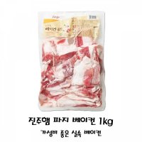 진주햄 간편한 진주 베이컨 1kg 실속있는 베이컨 맛있는 파지