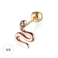 도로시 쿠잉쿠잉 위시컬렉션 스네이크 피어싱 1개