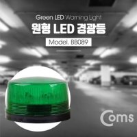 Coms LED 경광등 light Green