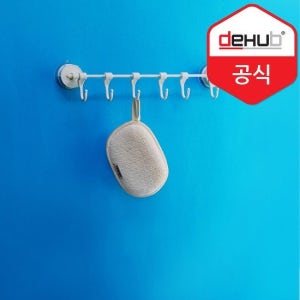 디허브 화이트 멀티행거320 국자걸이 흡착