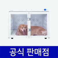 붐펫 강아지드라이룸 렌탈 양문형 W400 화이트 48개월