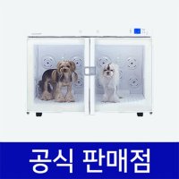 붐펫 강아지드라이룸 렌탈 양문형 W200 화이트 48개월