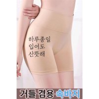 보정속옷 3부속바지 보정팬티 속치마 나튀르