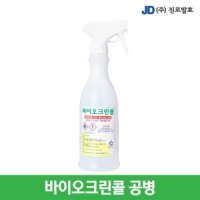 진로발효 진로발효 바이오크린콜 공병 분무기 450ml 공용기