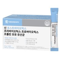 대웅생명과학 신 포스트바이오틱스 프리바이오틱스 프로바이오틱스 프롤린 모유 유산균 3.5g x 30포