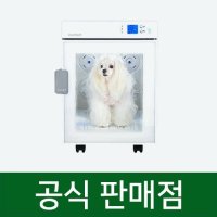 붐펫 강아지드라이룸 렌탈 K50 소형견 48개월