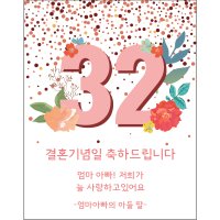 e베이비랜드 트로피칼 현수막 파티용품 배너 결혼기념일현수막 생일플랜카드 D1777