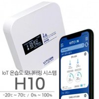 IoT 온도 모니터링 시스템 H10 -20℃ 70℃ 0 100℃