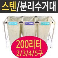 여산 재활용품 쓰레기 분리수거대 대형 200리터 4구