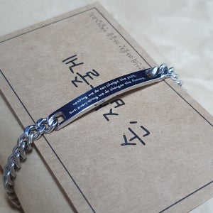 손,잡아줄게  위안부  할머니 🦋 레터링 후원 팔찌, 손,잡아줄게