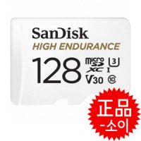 샌디스크 /정품-SOI/샌디스크 High Endurance 마이크로SD카드 128G Mg
