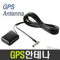 GPS외장안테나 - 533타입/ G1/G1+/G3/KP700마하보이스