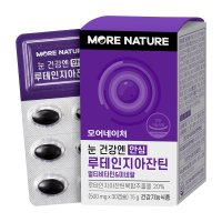 모어네이처 눈건강엔 안심 루테인지아잔틴 500mg x 30캡슐