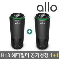 알로코리아 공기청정기 A7S 차량용 1+1 원룸 휴대용 미니