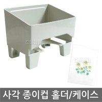 사각 자석 홀더 컵홀더 봉투컵 케이스 종이 한모금