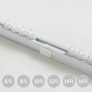 한샘 부드러운 스르륵 커튼레일
