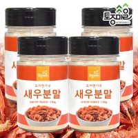 [요리앤가루]국산 새우분말 150g X 4통 (국산 천연조미료)