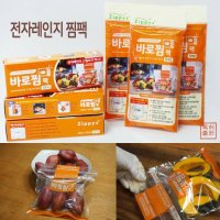 재사용가능 전자레인지 간편요리 찜요리 포장팩 10매