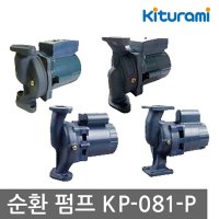 기름 보일러 온수 펌프 순환 모터 귀뚜라미 KP-081-P