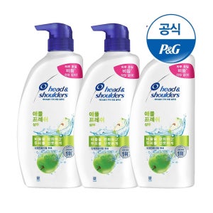 헤드앤숄더 애플프래쉬 샴푸 850ml 3개