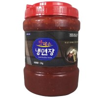 맛담은 냉면장 2kg 비빔냉면 비빔국수 양념장