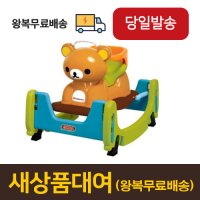 [대여][미개봉새상품] 리락쿠마 스프링카