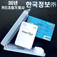 스마트폰 신용 카드 단말기 이지체크 ED982 et262 리더기 결제기 조회기 체크기