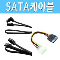 sata케이블 sata3케이블 4핀전원 사타 하드디스크 SSD 씨디롬 메인보드 연결 선