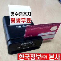 스마트폰 신용 카드단말기 이지체크 ET-291 카드결제기 체크기 조회기 리더기 한국정보(주)본사