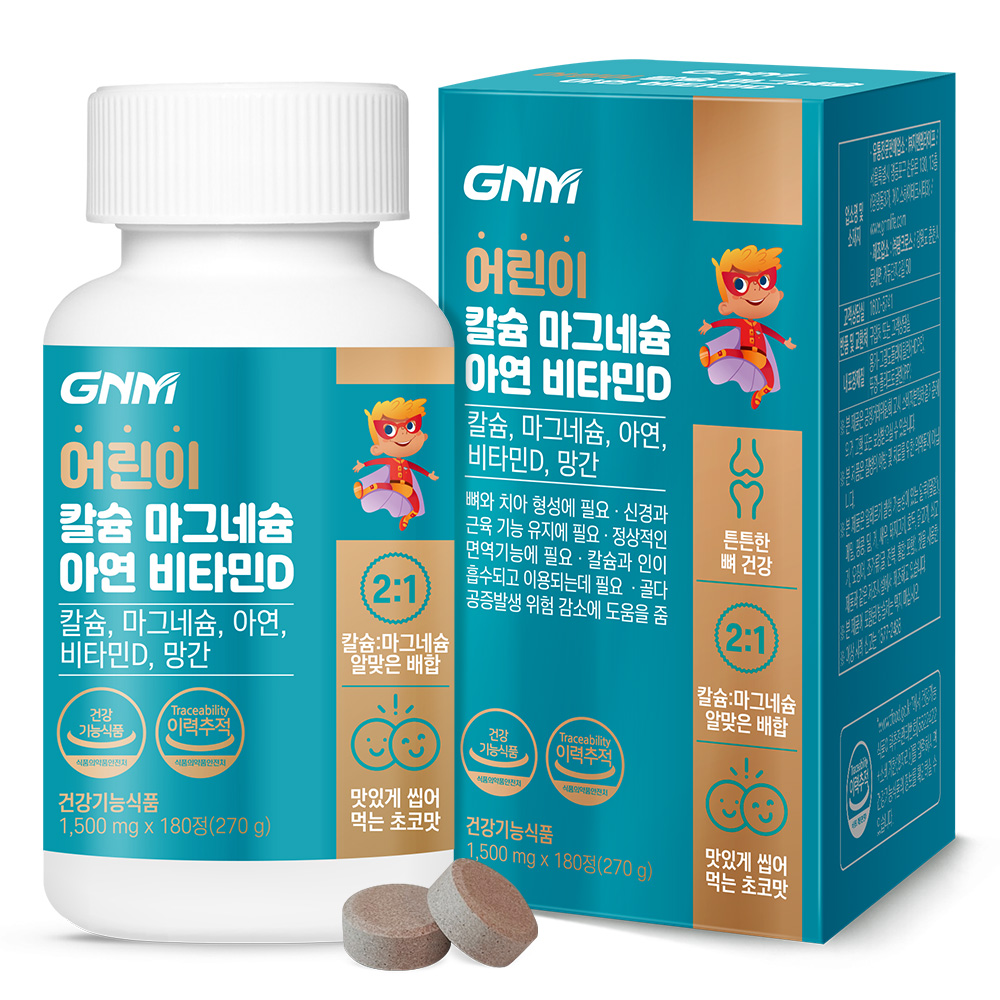 GNM자연의품격 어린이 <b>칼슘 마그네슘 아연 비타민D</b> 1500mg x 180캡슐