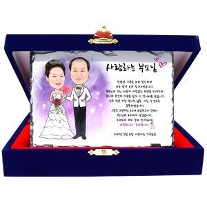 캐리커쳐 석화감사패 주문제작 부모님 아버지 생신 공로패 환갑 칠순 팔순 문구 정년 퇴직 기념패