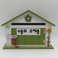 큐티하우스 벽걸이우체통 안전점검-AJ