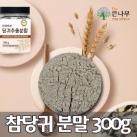 The큰나무 참당귀 분말