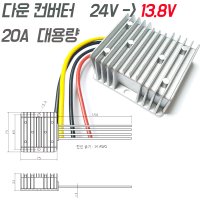 DCDC 컨버터24V -13 8V 20A 다운 DC컨버터 240W 대용량