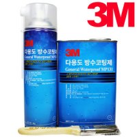 3M 방수제 3M 방수코팅제 옥상 방수액 결로 방수스프레이