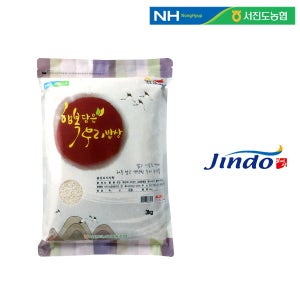 서진도농협 행복담은 우리쌀 3kg/당일도정