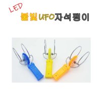 LED불빛 UFO자석팽이 굴렁쇠팽이 남아선물 신기한팽이놀이 아들선물  1BOX(6개입)