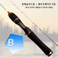 자수정 아이스로드 톡톡이 (B type) 얼음낚시대 빙어낚시대  [원형 솔리드 팁 + 옐로우 베이트 그립]