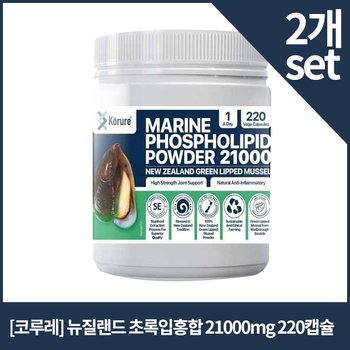 [<b>코루레</b>] 뉴질랜드 <b>초록입홍합</b> 21000mg 220정 x2