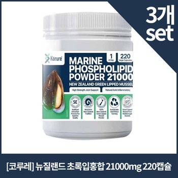 [<b>코루레</b>] 뉴질랜드 <b>초록입홍합</b> 21000mg 220정 x3