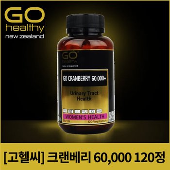 [<b>고헬씨</b>] 크랜베리 60,000 120정